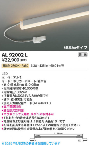 ���β��� Koizumi �������߾��� LED���ܾ��� AL92002L