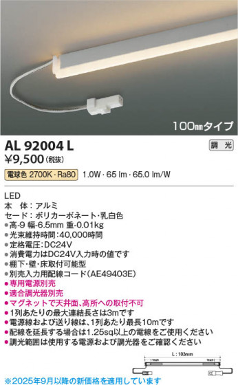 ���β��� Koizumi �������߾��� LED���ܾ��� AL92004L