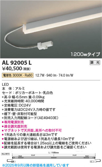 ���β��� Koizumi �������߾��� LED���ܾ��� AL92005L
