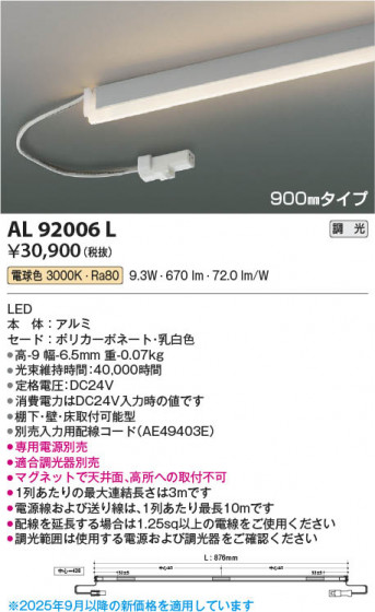 ���β��� Koizumi �������߾��� LED���ܾ��� AL92006L