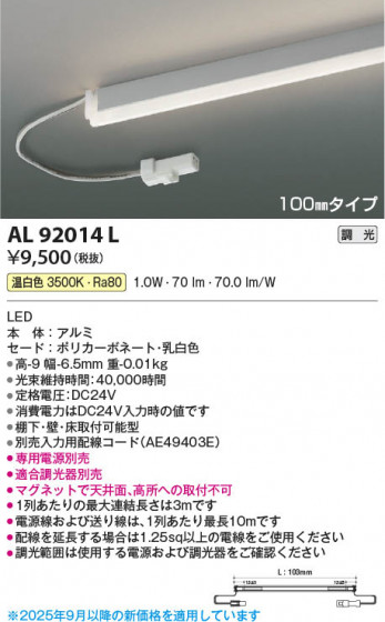 ���β��� Koizumi �������߾��� LED���ܾ��� AL92014L
