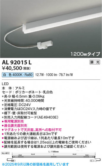 ���β��� Koizumi �������߾��� LED���ܾ��� AL92015L