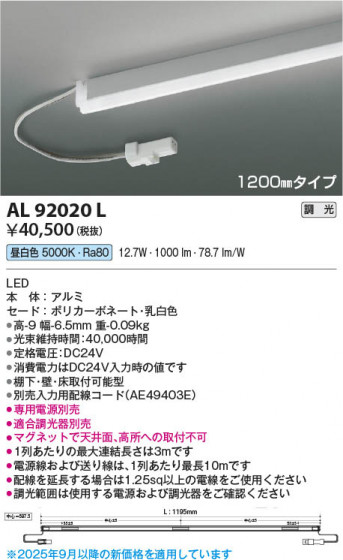 ���β��� Koizumi �������߾��� LED���ܾ��� AL92020L