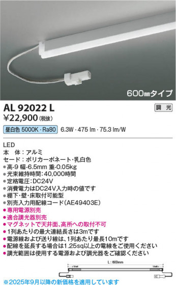 ���β��� Koizumi �������߾��� LED���ܾ��� AL92022L