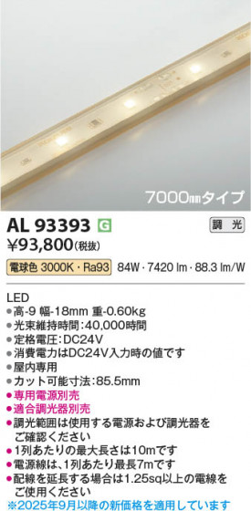 ���β��� Koizumi �������߾��� LED�ơ��ץ饤�� AL93393