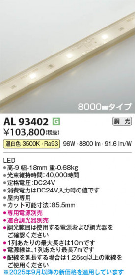 ���β��� Koizumi �������߾��� LED�ơ��ץ饤�� AL93402
