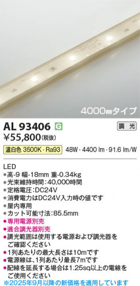 ���β��� Koizumi �������߾��� LED�ơ��ץ饤�� AL93406