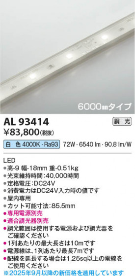 ���β��� Koizumi �������߾��� LED�ơ��ץ饤�� AL93414