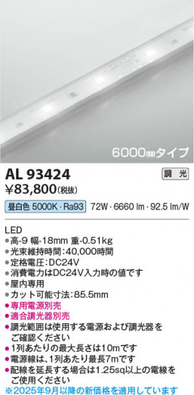 ���β��� Koizumi �������߾��� LED�ơ��ץ饤�� AL93424