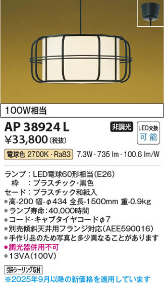 ���β��� Koizumi �������߾��� LED�����ڥ����� AP38924L