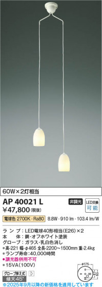 ���β��� Koizumi �������߾��� LED��ȴ�����ǥꥢ AP40021L