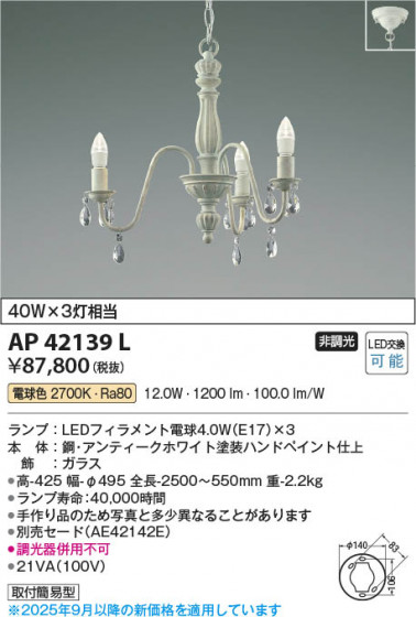 ���β��� Koizumi �������߾��� LED�ڥ����� AP42139L
