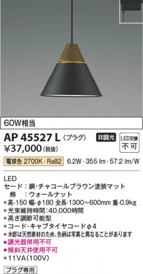 ���β��� Koizumi �������߾��� LED�ڥ����� AP45527L