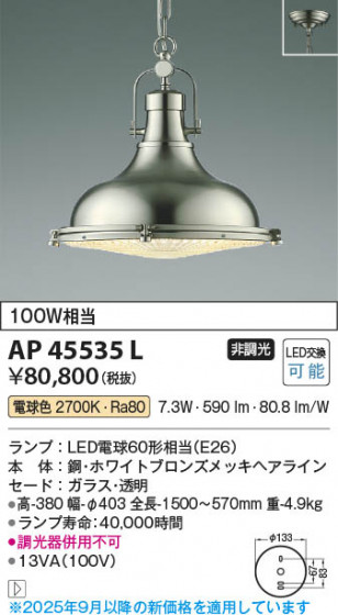 ���β��� Koizumi �������߾��� LED�ڥ����� AP45535L