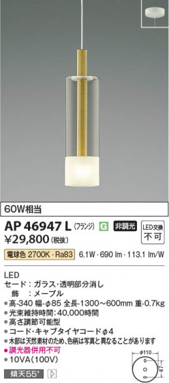 ���β��� Koizumi �������߾��� LED�ڥ����� AP46947L