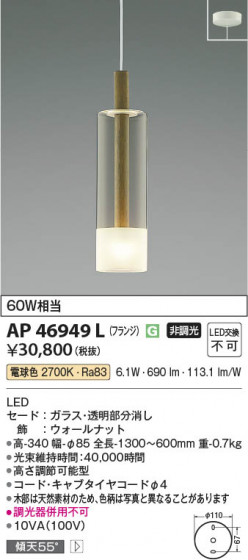 ���β��� Koizumi �������߾��� LED�ڥ����� AP46949L
