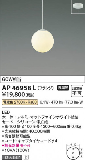 ���β��� Koizumi �������߾��� LED�ڥ����� AP46958L