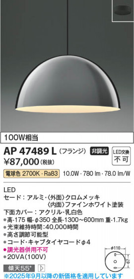 ���β��� Koizumi �������߾��� LED�ڥ����� AP47489L