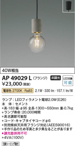 ���β��� Koizumi �������߾��� LED�ڥ����� AP49029L