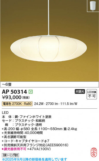 ���β��� Koizumi �������߾��� LED�����ڥ����� AP50314