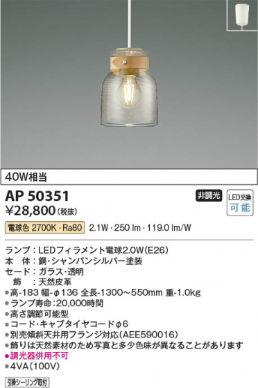 ���β��� Koizumi �������߾��� LED�ڥ����� AP50351