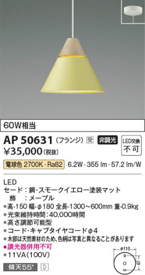 ���β��� Koizumi �������߾��� LED�ڥ����� AP50631