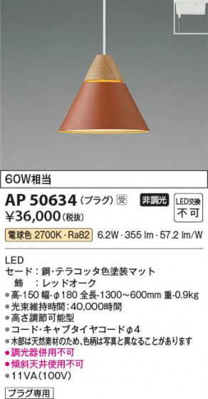 ���β��� Koizumi �������߾��� LED�ڥ����� AP50634