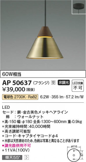 ���β��� Koizumi �������߾��� LED�ڥ����� AP50637