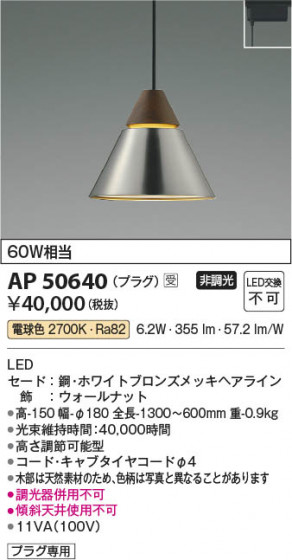 ���β��� Koizumi �������߾��� LED�ڥ����� AP50640