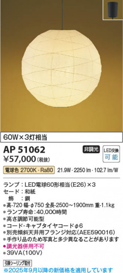 ���β��� Koizumi �������߾��� LED�����ڥ����� AP51062