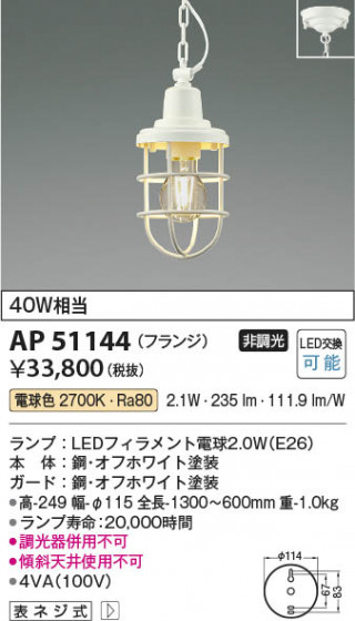 ���β��� Koizumi �������߾��� LED�ڥ����� AP51144