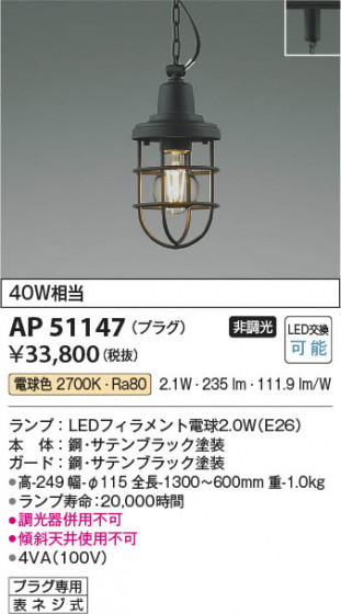 ���β��� Koizumi �������߾��� LED�ڥ����� AP51147