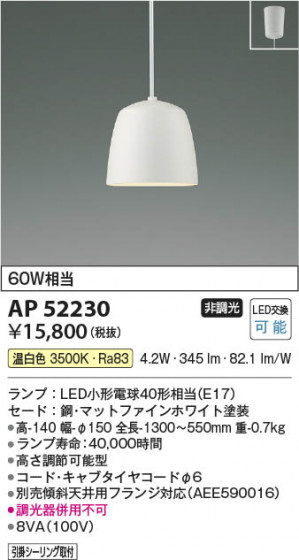 ���β��� Koizumi �������߾��� LED�ڥ����� AP52230