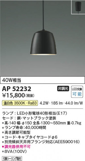 ���β��� Koizumi �������߾��� LED�ڥ����� AP52232