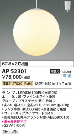 ���β��� Koizumi �������߾��� LED�ڥ����� AP52301