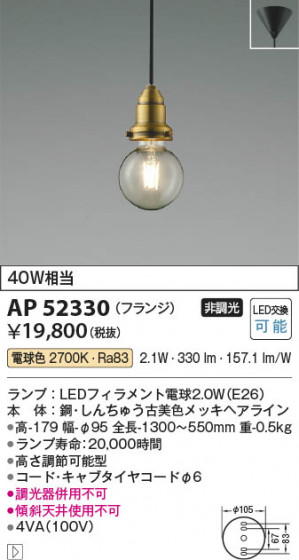 ���β��� Koizumi �������߾��� LED�ڥ����� AP52330
