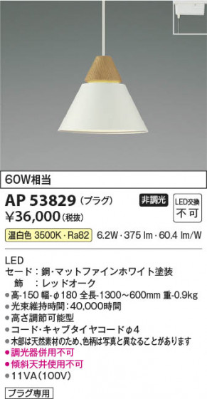 ���β��� Koizumi �������߾��� LED�ڥ����� AP53829