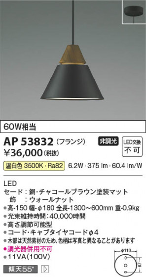 ���β��� Koizumi �������߾��� LED�ڥ����� AP53832