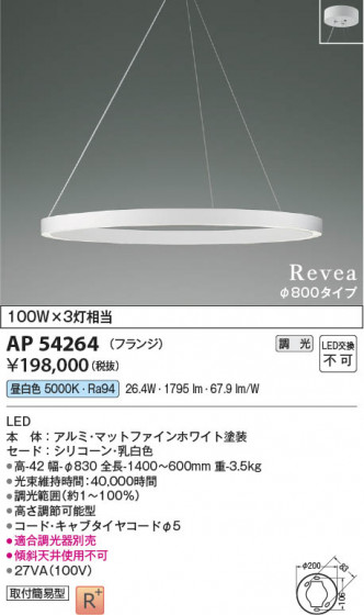 ���β��� Koizumi �������߾��� LED�ڥ����� AP54264
