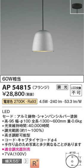 ���β��� Koizumi �������߾��� LED�ڥ����� AP54815