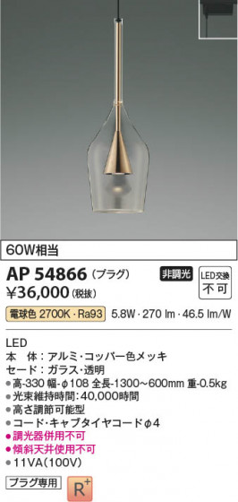 ���β��� Koizumi �������߾��� LED�ڥ����� AP54866