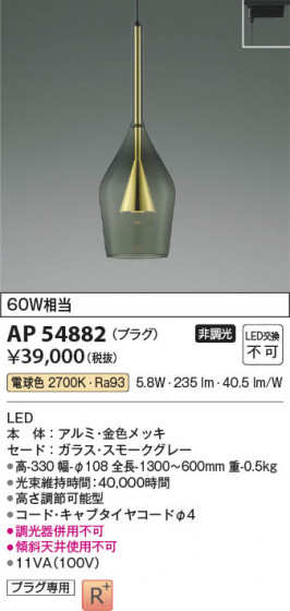 ���β��� Koizumi �������߾��� LED�ڥ����� AP54882