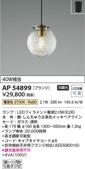 ���β��� Koizumi �������߾��� LED�ڥ����� AP54899