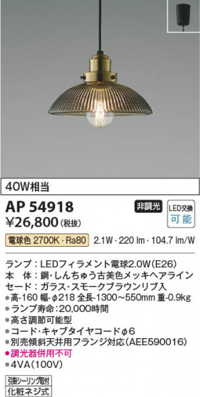 ���β��� Koizumi �������߾��� LED�ڥ����� AP54918