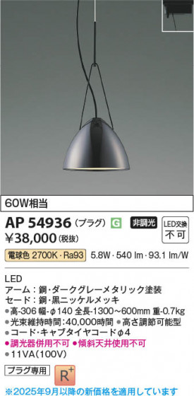 ���β��� Koizumi �������߾��� LED�ڥ����� AP54936