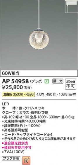 ���β��� Koizumi �������߾��� LED�ڥ����� AP54958