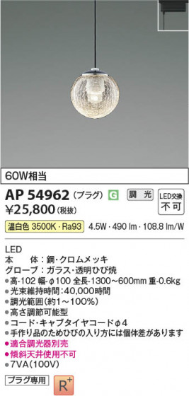 ���β��� Koizumi �������߾��� LED�ڥ����� AP54962