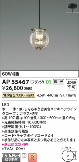 ���β��� Koizumi �������߾��� LED�ڥ����� AP55467