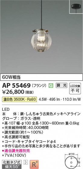 ���β��� Koizumi �������߾��� LED�ڥ����� AP55469