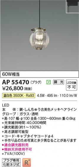 ���β��� Koizumi �������߾��� LED�ڥ����� AP55470
